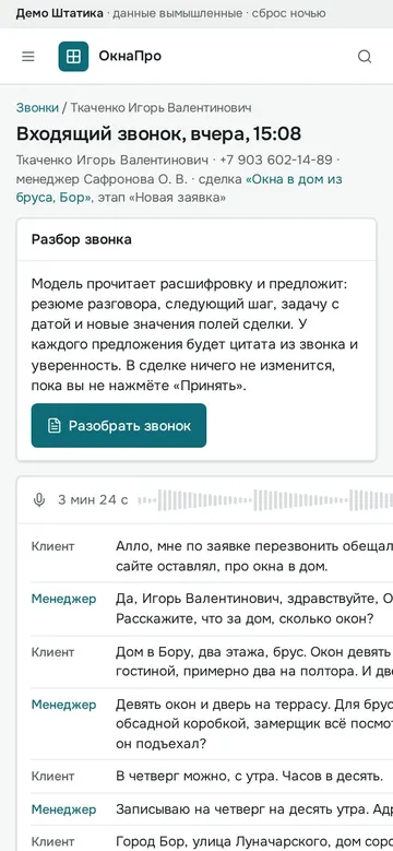 Звонок на телефоне