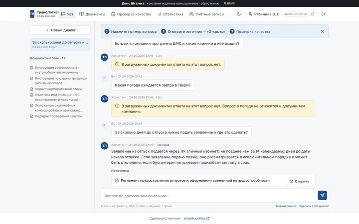 История диалога и честное «в документах этого нет»
