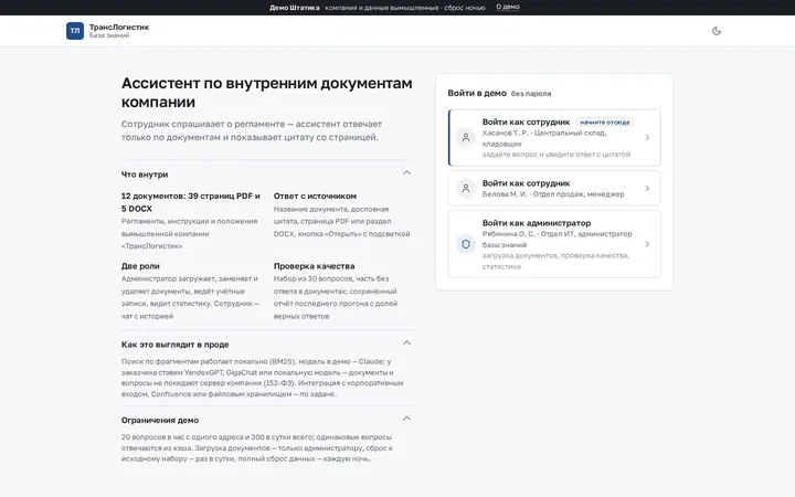 Вход кнопкой роли