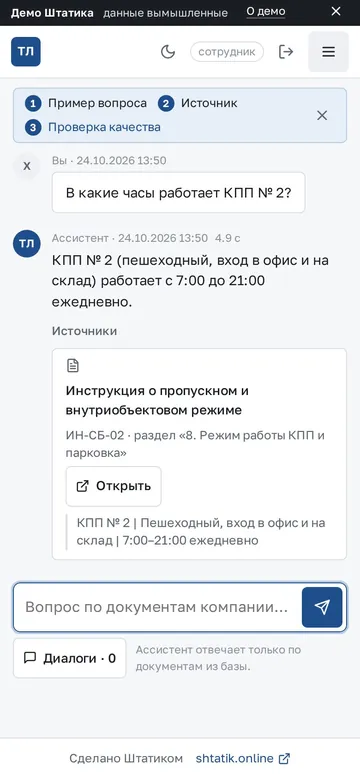 Чат на телефоне