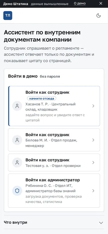 Вход на телефоне