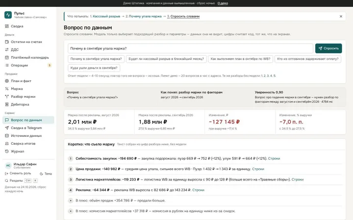 Вопрос текстом: как модель поняла вопрос и ответ