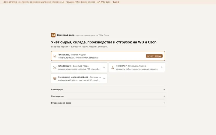 Вход кнопкой роли