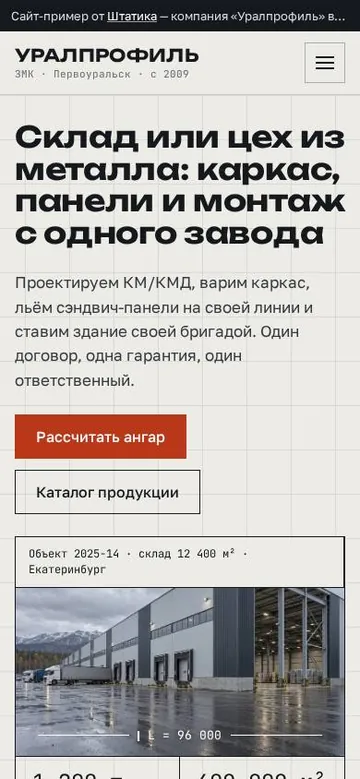 Главная на телефоне